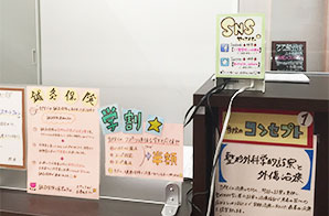 てて整骨院　二十四軒店3